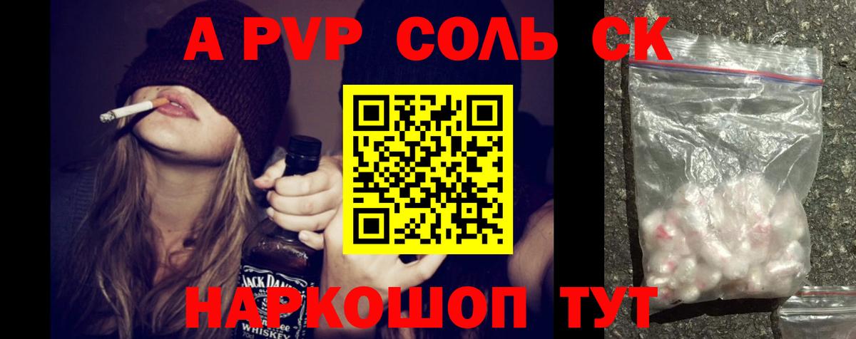 Alpha PVP кристаллы Норильск