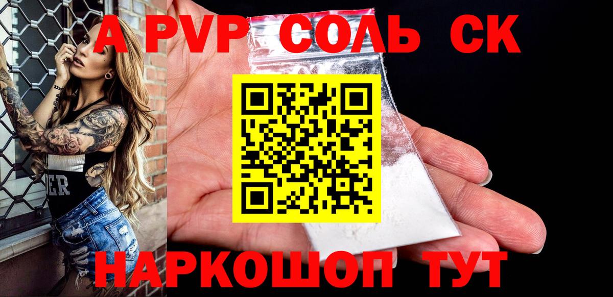 APVP  Вход с VPN  Alpha-PVP кристаллы  Норильск  APVP мука  A-PVP Crystall 