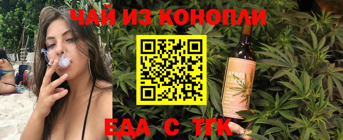 Canna-Cookies конопля Норильск