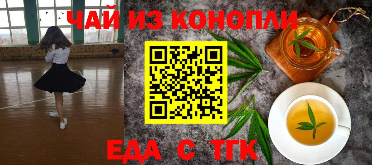 Cannafood марихуана  Вход с VPN  Норильск 