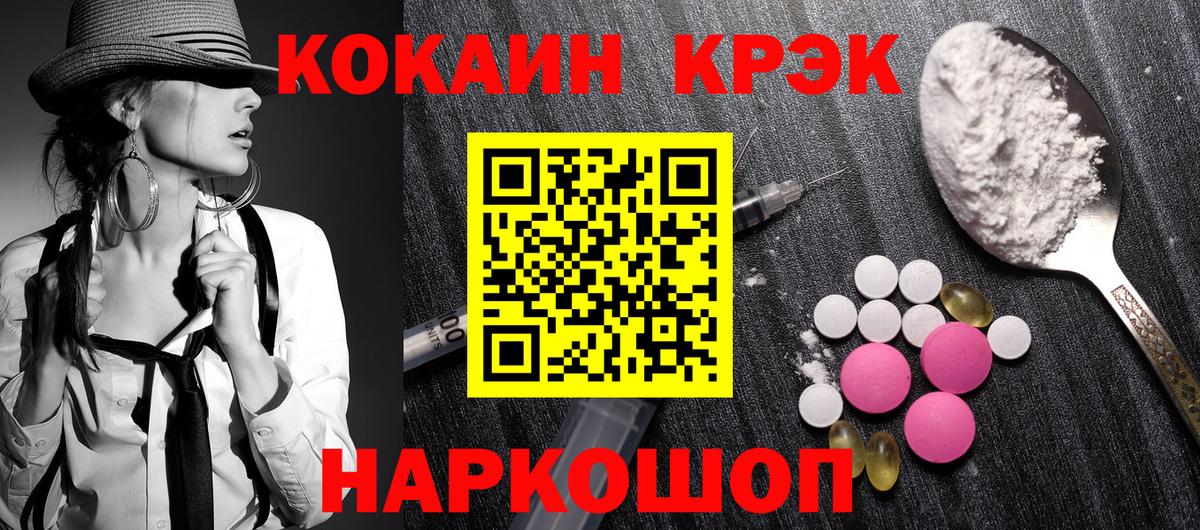 Кокаин Fish Scale Норильск
