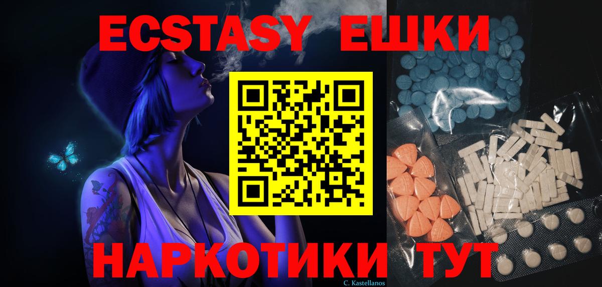 Экстази XTC  Вход с VPN  где можно купить наркотик  Норильск  Ecstasy Philipp Plein 