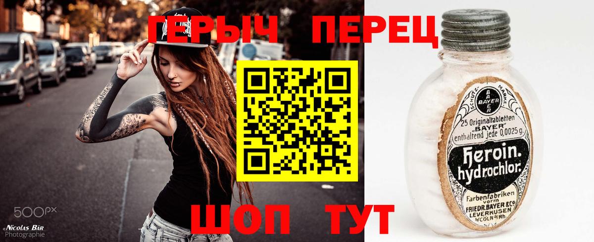Норильск  Героин  Вход с VPN  ГЕРОИН гречка 