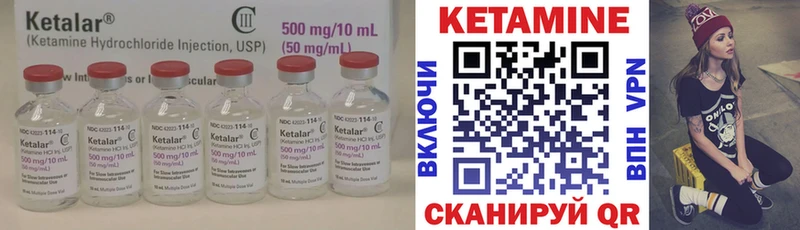 КЕТАМИН VHQ  Норильск 