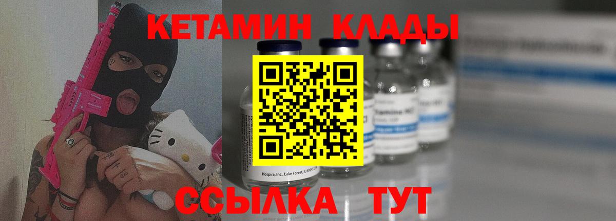 Кетамин VHQ  КЕТАМИН VHQ  мориарти Telegram  Норильск  Вход с VPN 