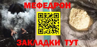 меф Пугачёв