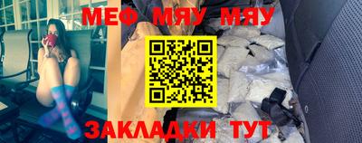 меф Пугачёв