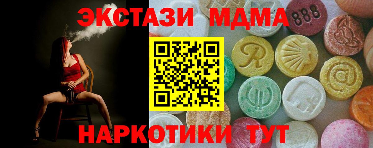 Норильск  МДМА VHQ  MDMA  Вход с VPN 