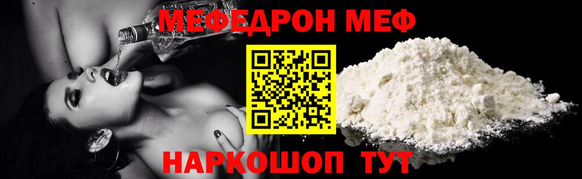Меф кристаллы Норильск