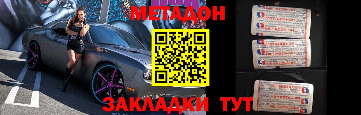 Норильск  Метадон VHQ  Вход с VPN 