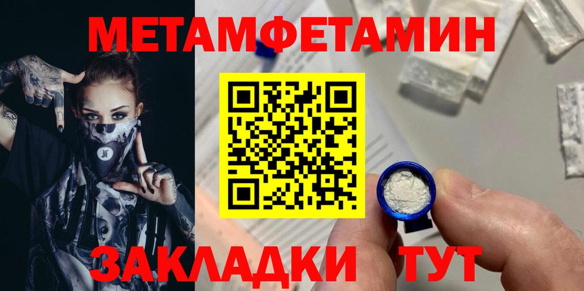 МЕТАМФЕТАМИН витя Норильск