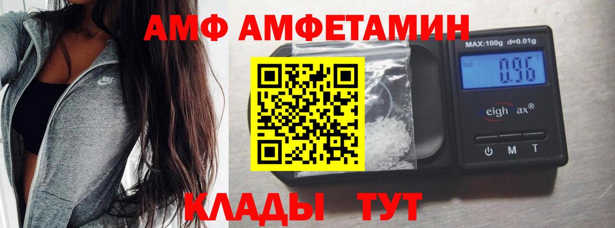 Норильск  МЕТАМФЕТАМИН Methamphetamine  Вход с VPN 