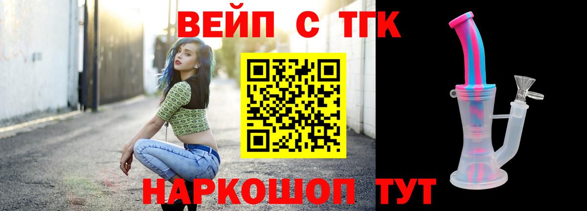 Норильск  Дистиллят ТГК Wax  Вход с VPN 