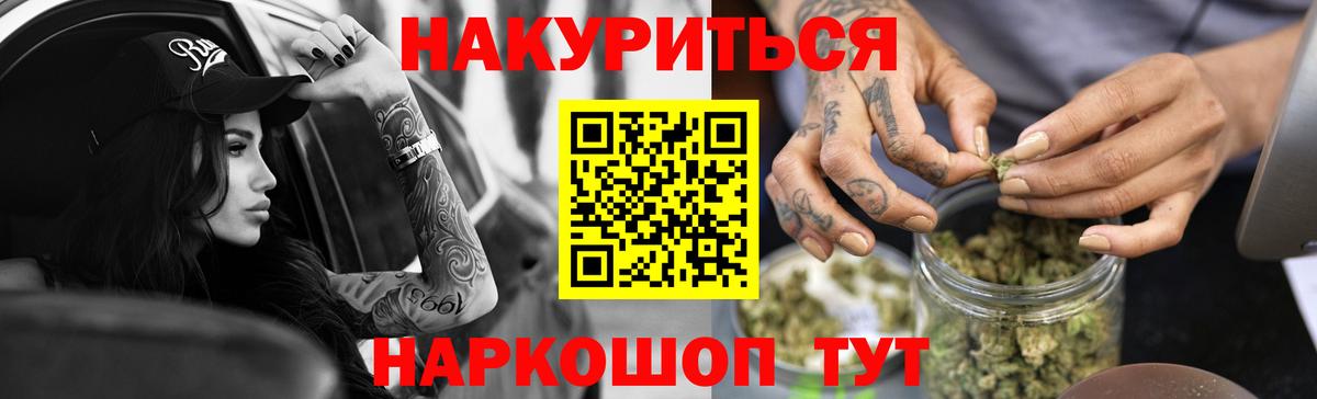 Марихуана THC 21% Норильск